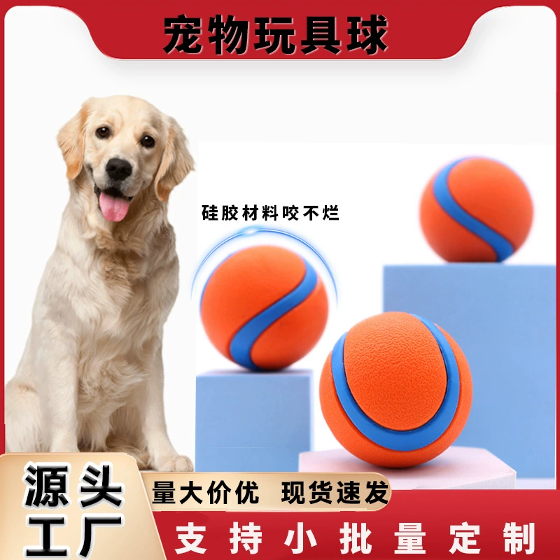 Собачья игрушка звуковой шар силиконовый узор твердый эластический шар укус не гнилой эластический шар интерактивный артефакт для животных