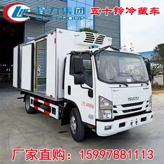 【新品上市】4.2米蓝牌五十铃冷藏车瓜果蔬菜冷藏运输车