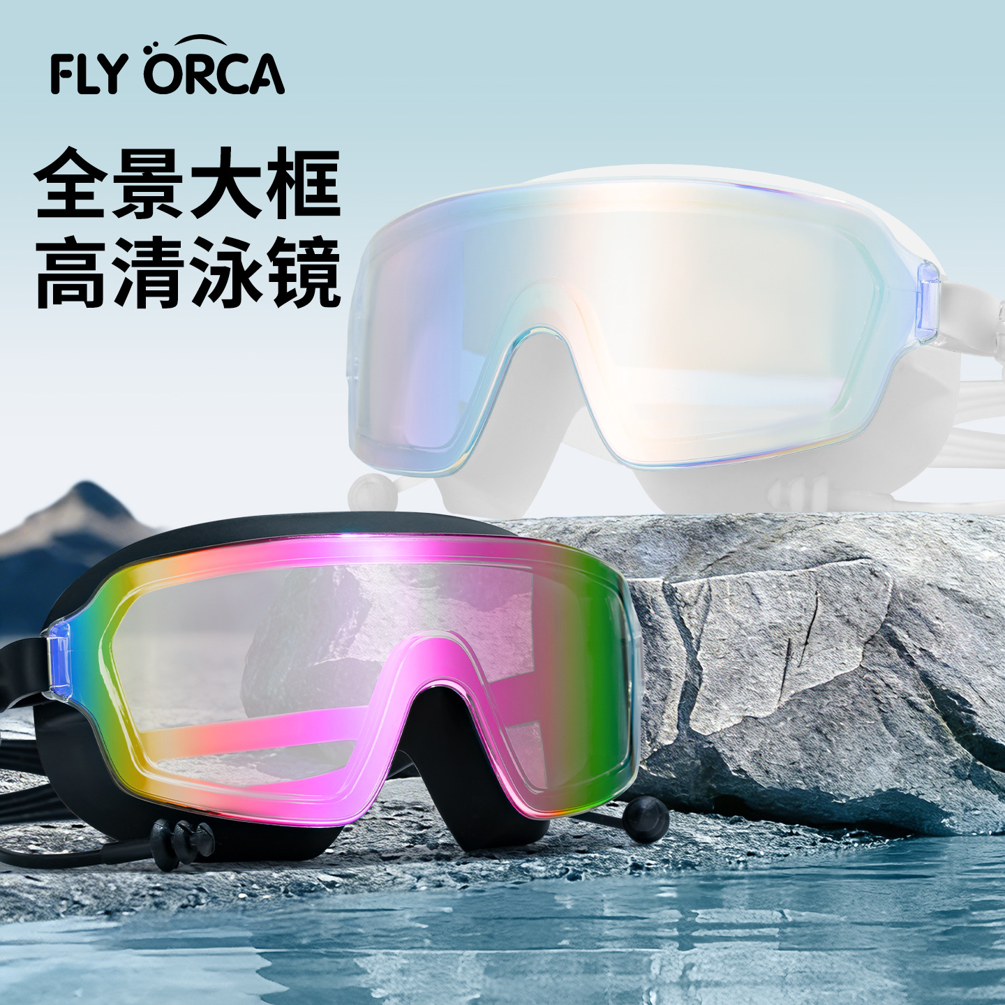 Gafas de Natación con Tapones de PC, Impermeable, Antiempañante, para Adultos