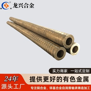 �~�Ͻ�ӹ��~��HPb59-1C85700�a���~C93200 ZCuSn5Pb5Zn5�~��