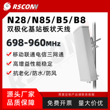 698-960MHz12dbi双极化板状基站天线隧道矿区通信信号增强高增益