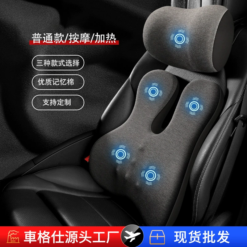 汽车头枕腰靠批发车用座椅靠枕腰垫车载电动按摩加热枕头护颈枕