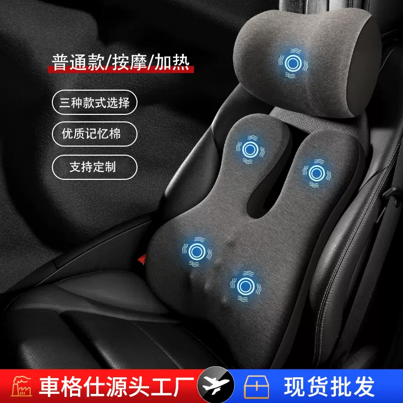 汽车头枕腰靠批发车用座椅靠枕腰垫车载电动按摩加热枕头护颈枕