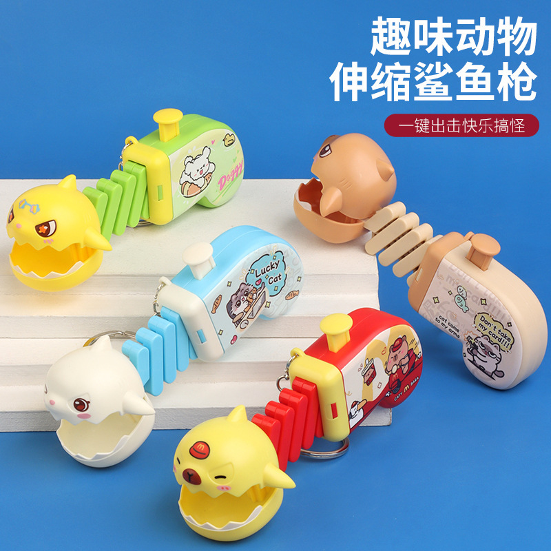 创意卡通伸缩鲨鱼夹钥匙扣挂件按压弹簧机械手儿童玩具挂饰小礼品|undefined