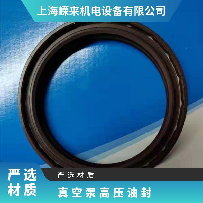 原装进口现货真空泵油封耐高压氟胶耐高温CFW 密封件跨境