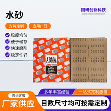 ���S���lABMA418ˮɰ��ĥľ������ˮĥɰ��Ƭˮɰ���������w��