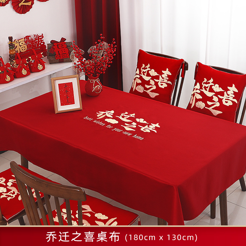 180*130 자수 식탁보(집들이)