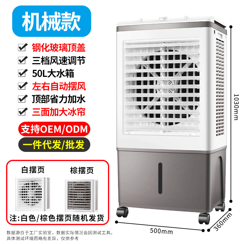 Ventilador de aire acondicionado transfronterizo Refrigeración Hogar pequeño con agua Aire acondicionado Ventilador de aire acondicionado Ventilador de refrigeración por agua Enfriador de aire industrial al por mayor