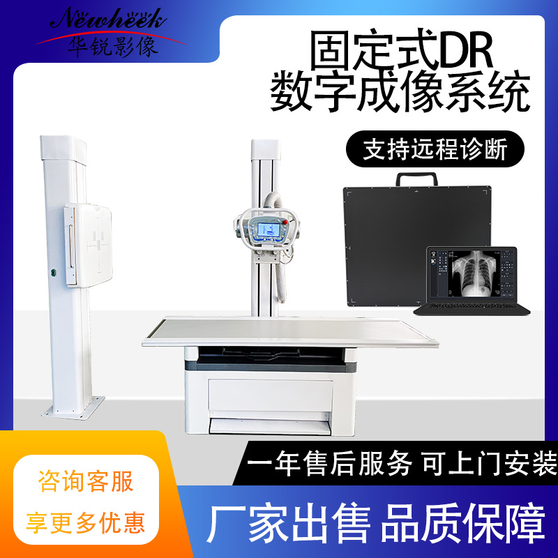 Sistema de imágenes digitales DR médico DR cameras Detector de placa plana móvil DR17 * 17 Detector de placa plana