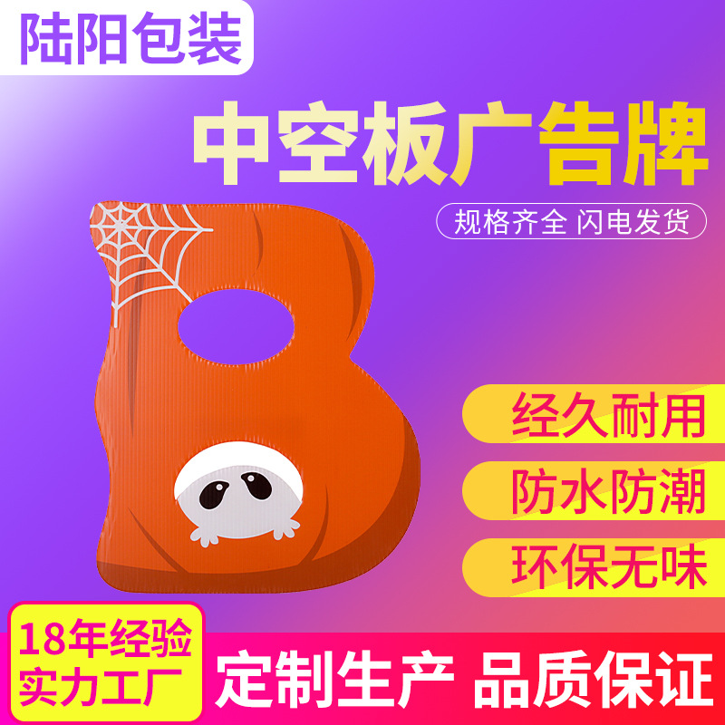 【厂家直销】户外抗UV彩色苍蝇板中空板 PP全新料聚丙烯中空板