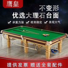 标准中式台球桌家用乒乓二合一台球桌俱乐部大理石台面台批发一件