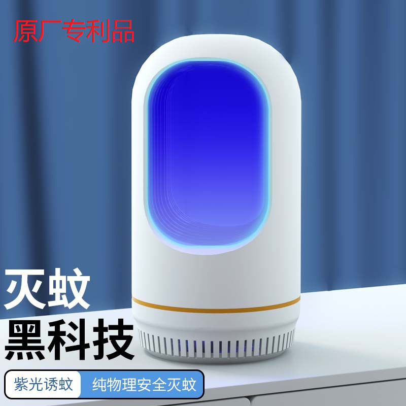 蚊取りランプ家庭用ハエ取りランプ蚊取り器室内乳児蚊取り蚊取り神器屋外蚊取り蚊取り蚊取り器|undefined