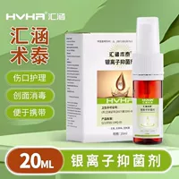 HVHa (HVHa) Хитоэктомия Тайский антибактериальный агент ионов серебра 20 мл, 40 мл, 60 мл, 100 мл