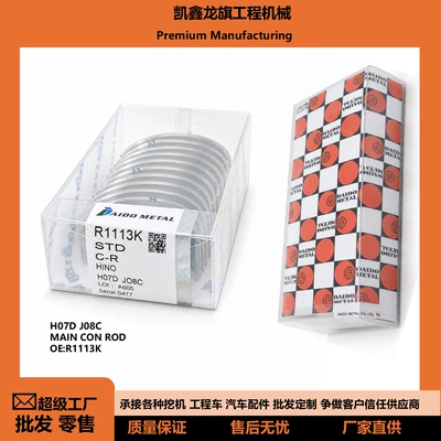 Engine bushings M224 M226 suitable for Hino S05C H07D, main bushings and connecting rod bushings, available for wholesale (Bearing bush and connecting rod bush)