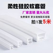 燈帶硅膠套管LED燈條戶外線性防水線型柔性軟燈槽嵌入式線條蓋板