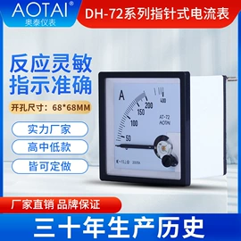 电流测量仪表;电压测量仪表;互感器