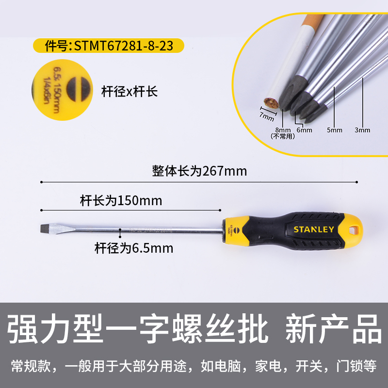 Stanley destornillador cruzada en forma de ciruela, destornillador industrial ultra duro con tornillo magnético, herramientas de destornillador de lote