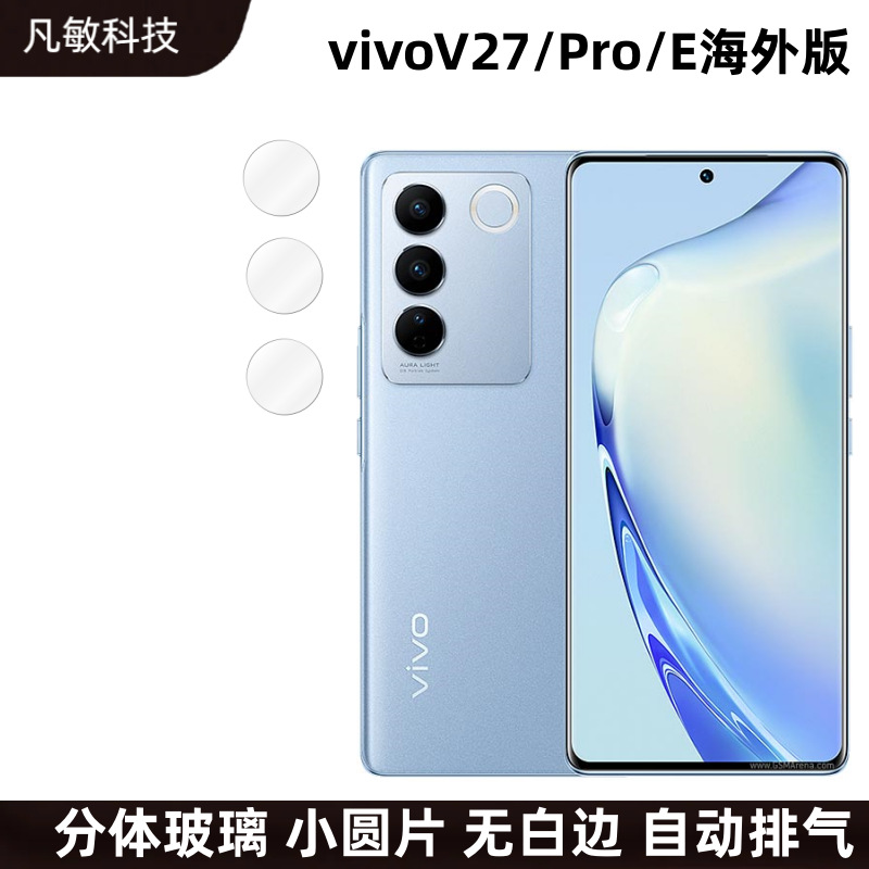 Aplicable a la película de la lente al aire libre de vivoV27 v27Pro/V27e anillo protector de la cámara trasera AR película de la lente del ojo de Águila