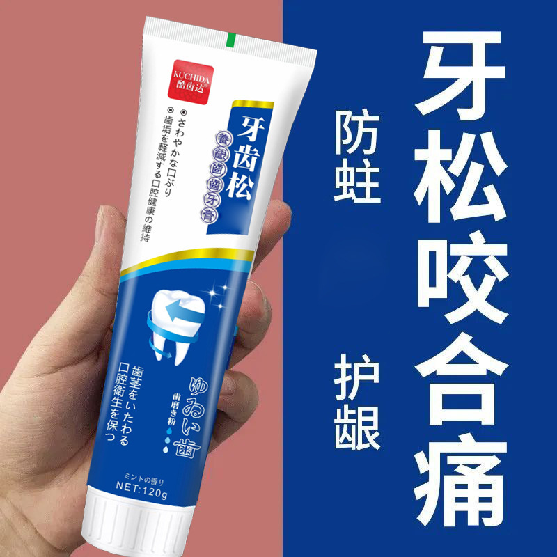 歯が緩んで虫食いを防ぐ歯磨き粉の白い歯のフレッシュな口ぶりpdd爆発メーカー卸売り120グラム|undefined