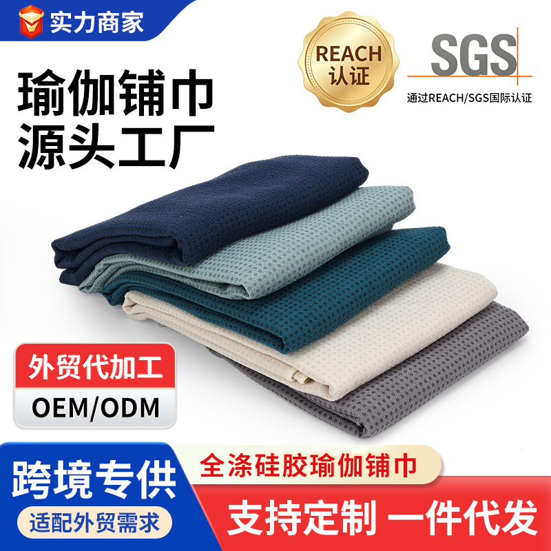 Xuanlin non-slip, sweat-absorbent, machine washable black silicone professional portable ant cloth dirt-resistant ultra-fine fiber yoga mat