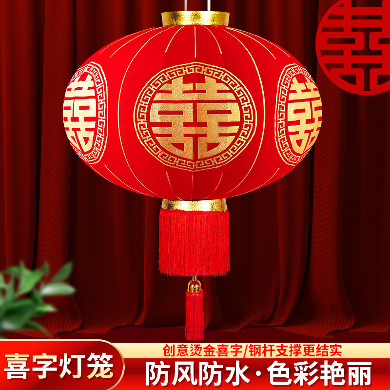 Wedding Happy Character Big Lantern Hanging Decoration Door Outdoor Courtyard Wedding Wedding Decoration Supplies Chinese Festive Pendant
