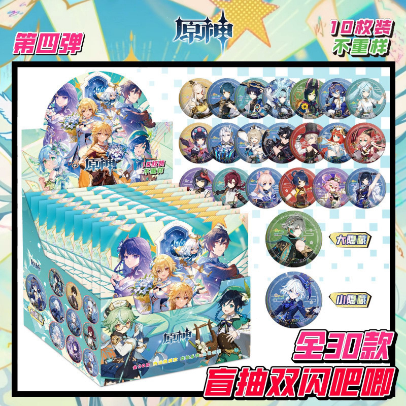 卸売スターアニメ 75 ミリメートルブラインドプルバッジブローチ愛と深空宋裕琦ユーシュシン谷子ブラインドボックス|undefined