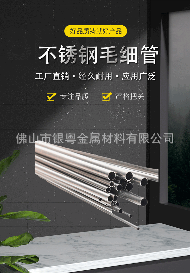 不锈钢毛细管_01.gif