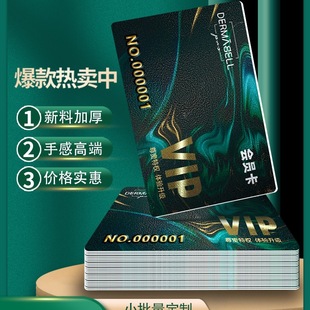 ���T���OӋ����pvc��Ƭ�ιο��� ��vip��ӆ �����l��ϴ܇��