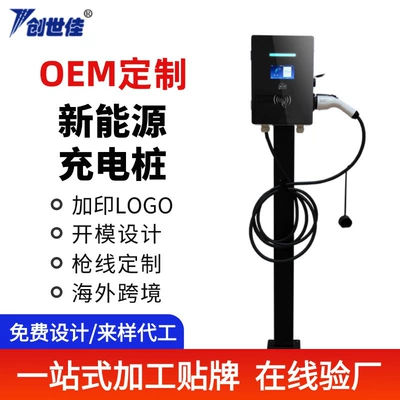 Oem 7Kw Ac Charging Station for New Energy Vehicles, Smart Home Use, Compatible with Byd, 7Kw Wall-Mounted Slow Charger