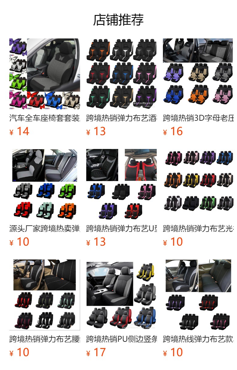 Cross-Border Hot-Selling Truck and Van 2+1 Tire Pattern Embossed Car Seat Covers Amazon Temu Meike Duo