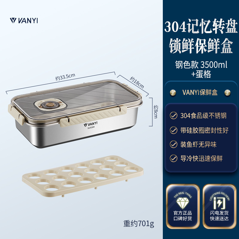 ステンレス製タッパーシール日付食品級弁当箱冷蔵庫冷凍家庭用餃子箱饅頭収納ケース|undefined