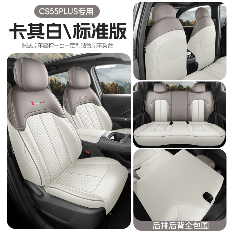 Changan – Seat cushion for Modelə uyğun (Original) oturacaq örtükləri - cs55plus-gen-4-khaki-white-standard-rear-row-full-cover-changan-cs55plus-gen-4