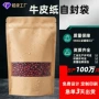 开窗磨砂加厚定制纸袋