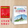 Vertical desk calendar--048 Travel around the world