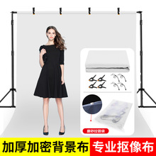 摄影直播拍照背景布影楼影棚抠像投影背景幕布白布涤纶120克