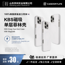 韩国菲林原装进口IP17单层磁吸热转印手机壳适用iPhone16来图定制