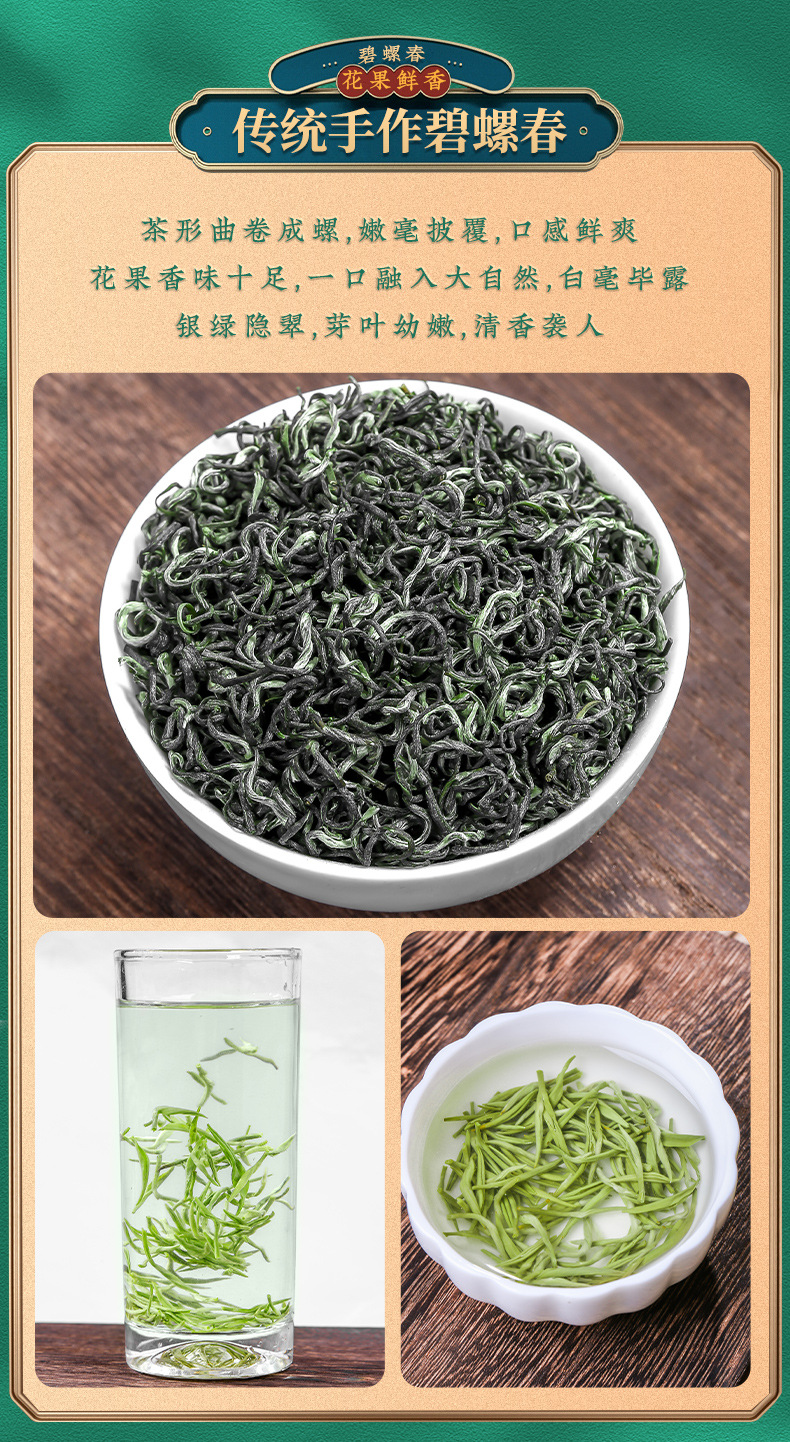 四大茗茶绿茶_08.jpg