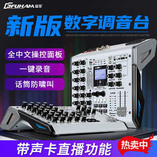 Sound Card Live Mixer Mobile Phone Computer Home K Song Recording Bluetooth Reverberation Effect Professional Mixer Manufacturers