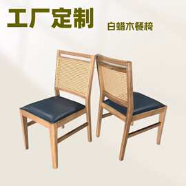现代白蜡木实木餐椅简约靠背椅家用餐厅休闲椅设计师编藤皮椅子