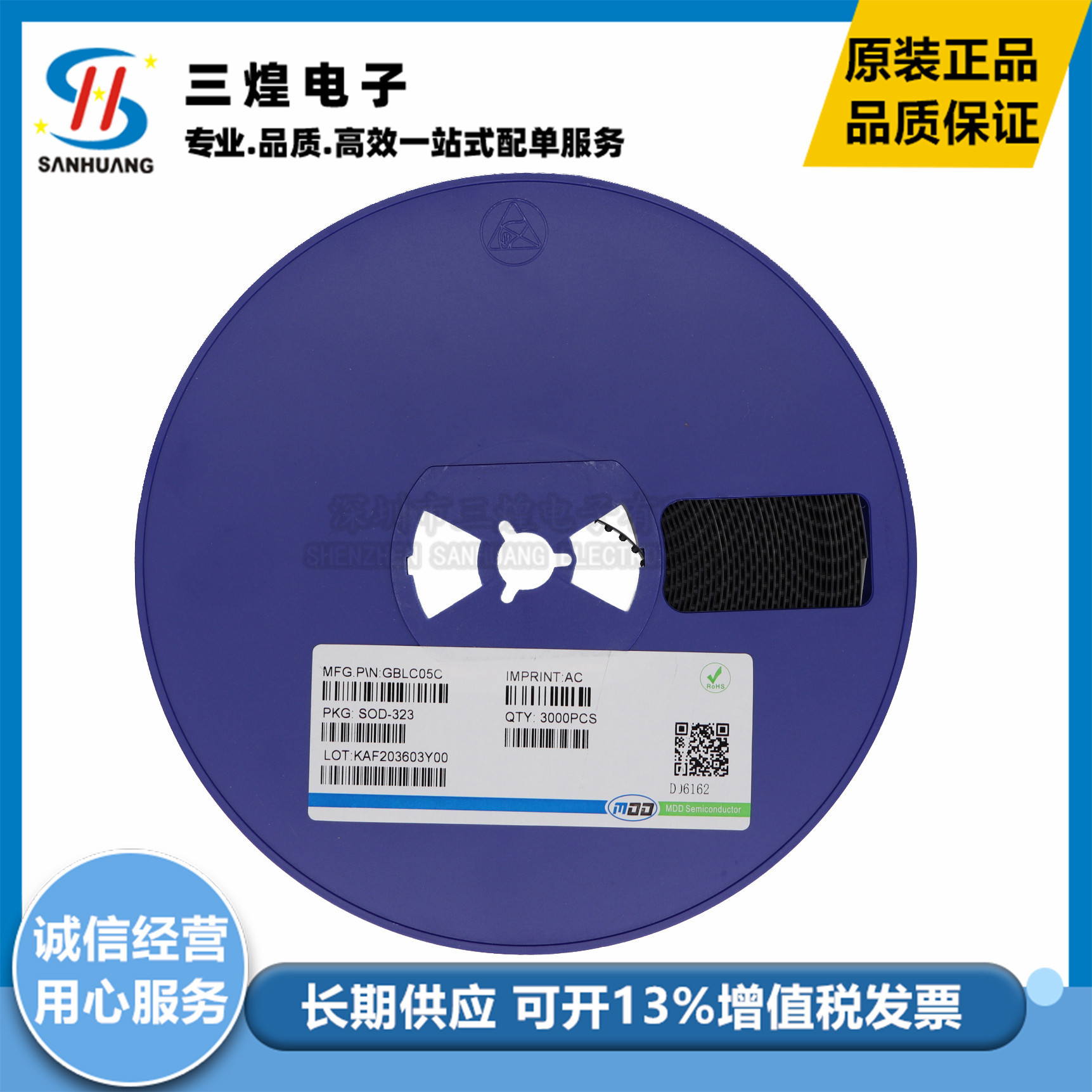 MDD GBLC05C SOD-323 0805 丝印AC TVS/ESD静电保护管双向 贴片