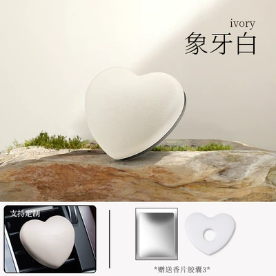 Car Perfume Aromatherapy – 2025 New Car Aromatherapy - ivory-white-encounter-fragrance-support-customization-whiteboard