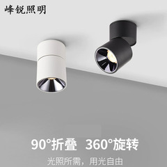 可调角度led筒灯射灯明装可折叠免开孔桶灯客厅背景墙玄关天花灯