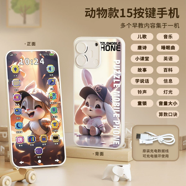 [Animal model] 15 button mobile phone