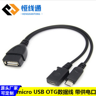 USB extension cable usb one-two with power supply data cable otg adapter Micro usb male and female extension cable