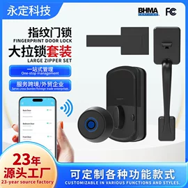 指纹锁;智能锁;密码锁