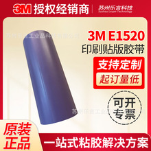 3M E1520�����N���z��0.51mmʮ���Ś�o���z�ׄ��x������ӡ�p���z