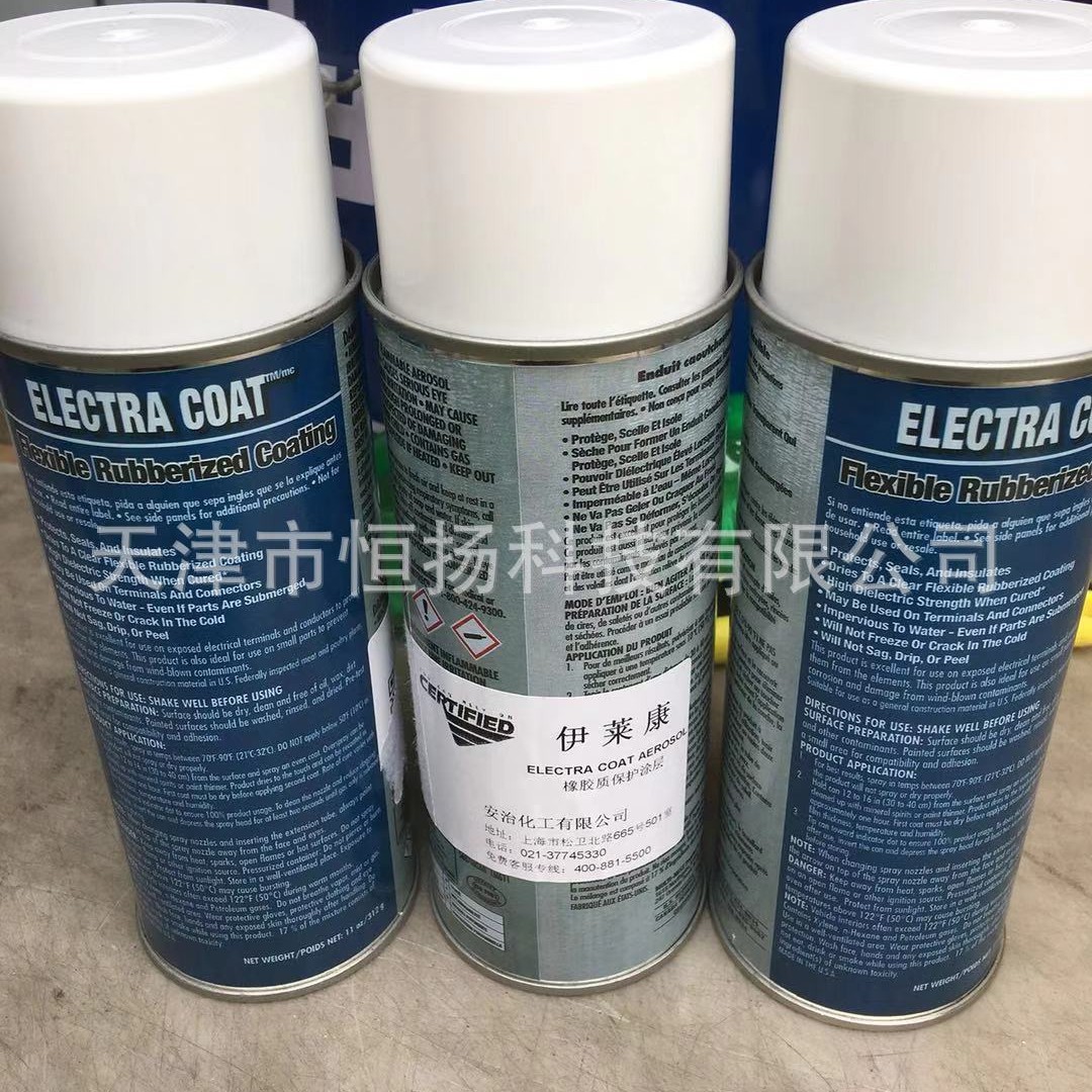 安治伊莱康/安治化工伊莱康橡胶质绝缘保护涂层（312g）