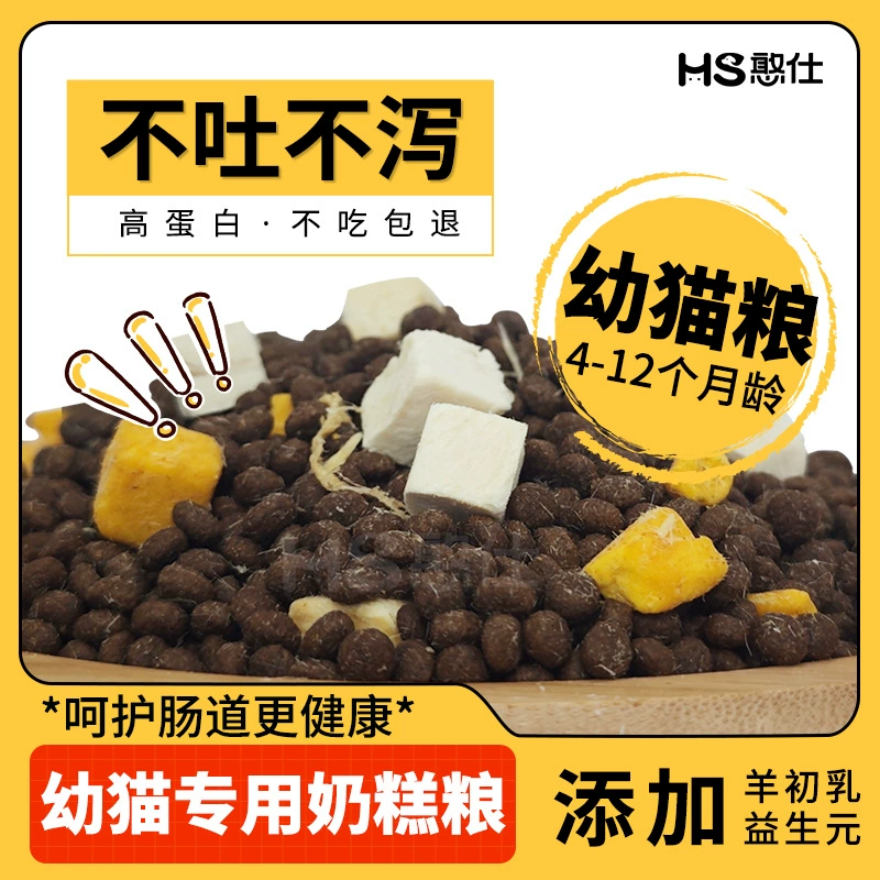 Ледяной корм для котят и взрослых кошек, питательный молочный пирог для откорма, британский короткошерстный, американский короткошерстный, кошка Гарфилд, универсальный тип для всех стадий.