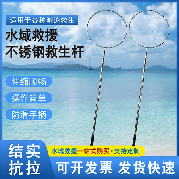 Спасательный столб для бассейна из нержавеющей стали, телескопический столб, спасательный крюк для спасательной лодки, летняя спасательная лодка 4m года.