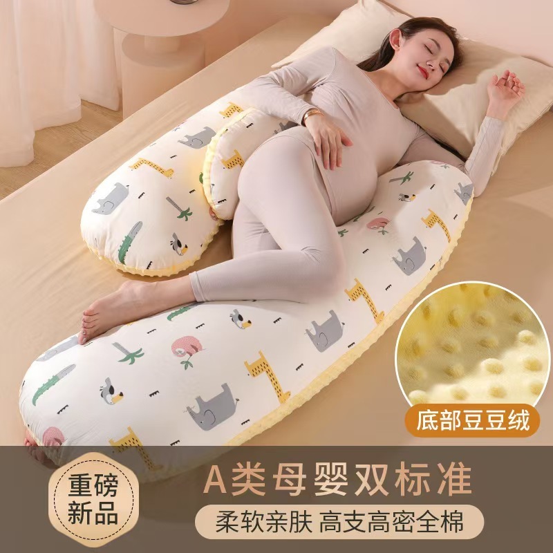 妊婦用枕、腰を支える横向き寝枕、妊婦用腹部サポート枕、横向き寝専用の魔法の枕、純綿通気性クッション、妊婦専用|undefined